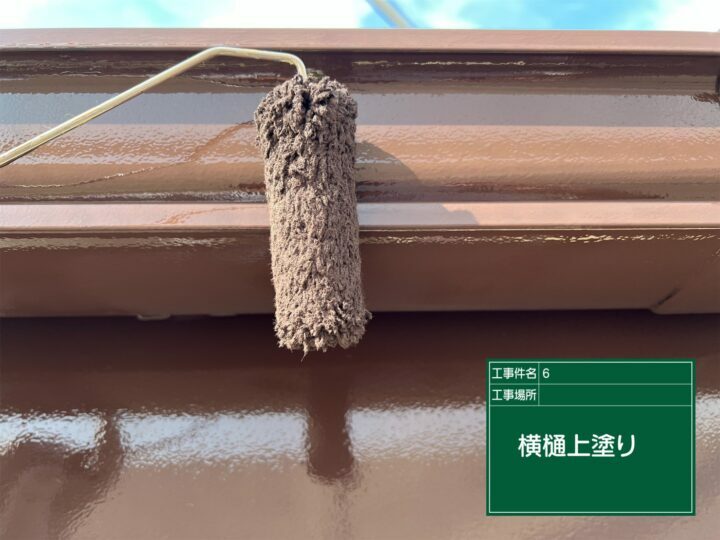 上塗り