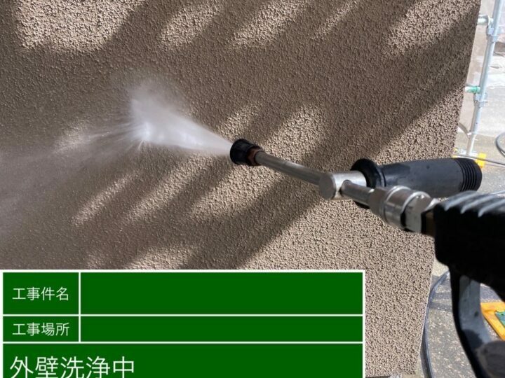 高圧洗浄