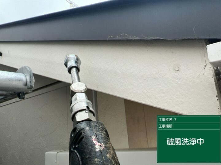 高圧洗浄