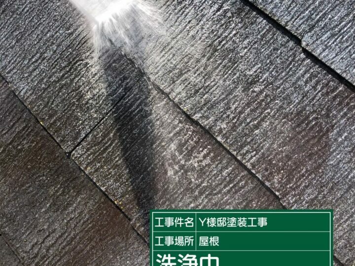 高圧洗浄