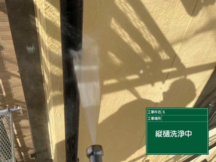 高圧洗浄