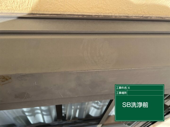 施工前