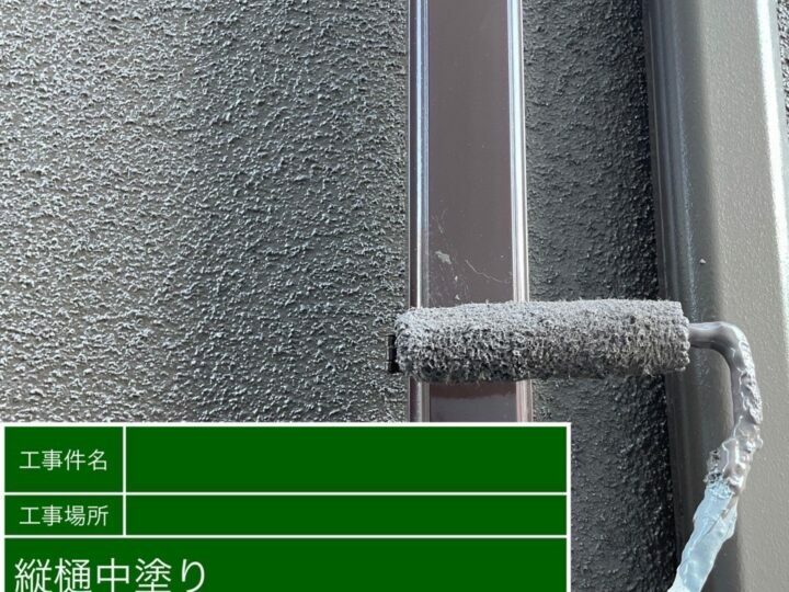 中塗り