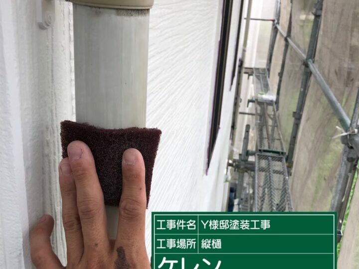 ケレン