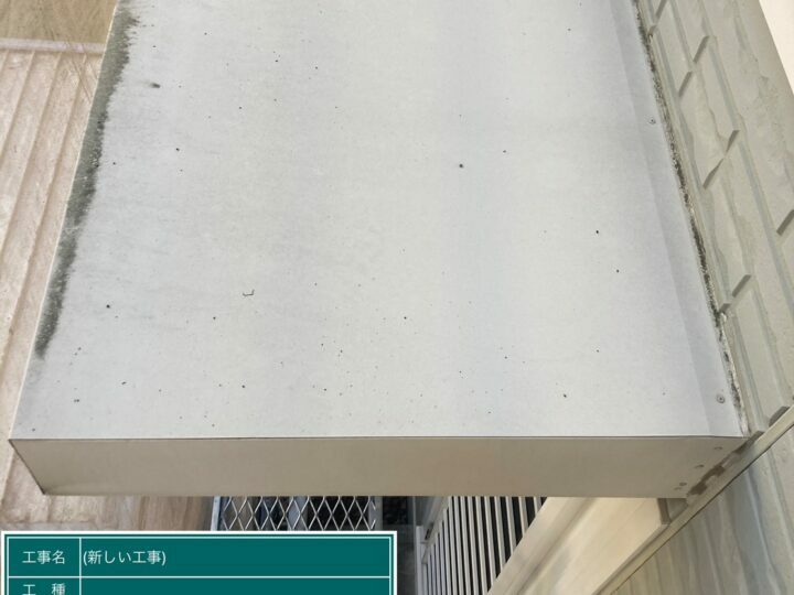 施工前