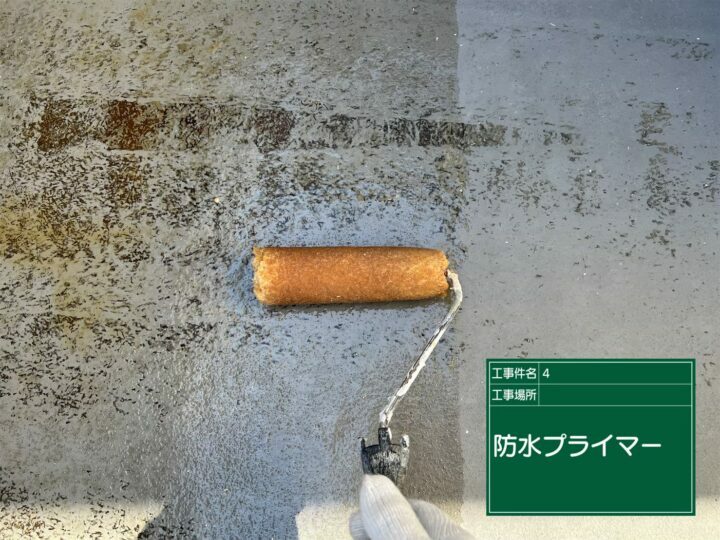 プライマー