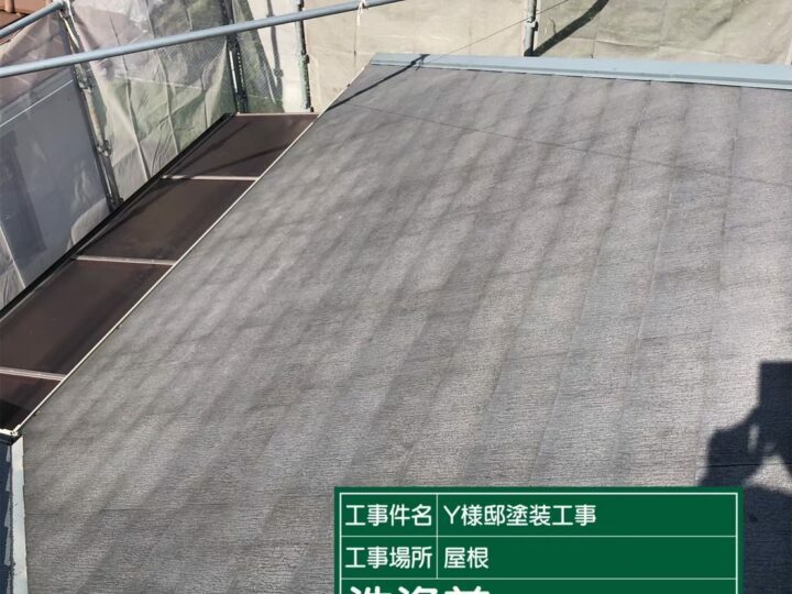 施工前