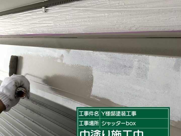 中塗り