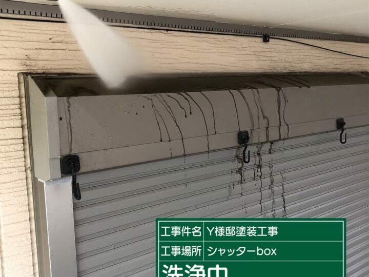 高圧洗浄
