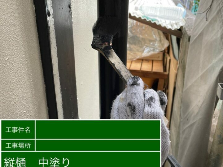 中塗り