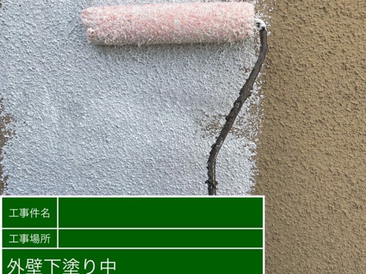 下塗り
