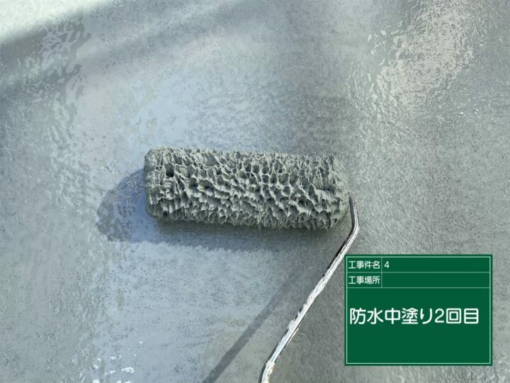 防水2回目
