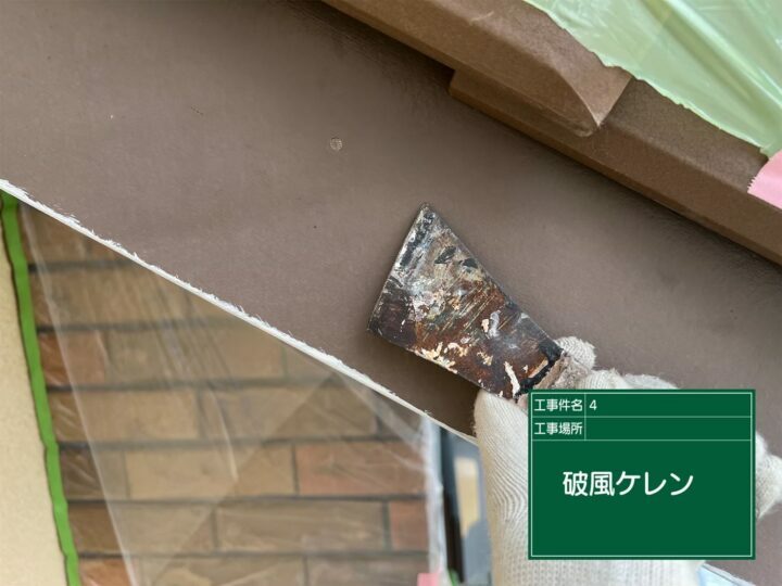 ケレン