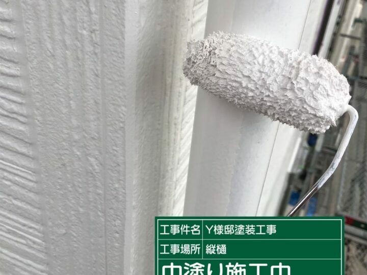 中塗り