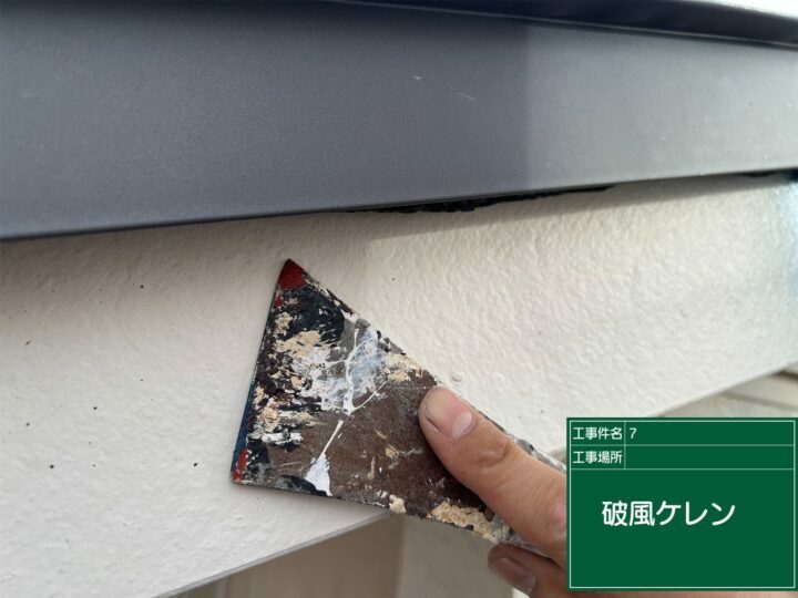 ケレン