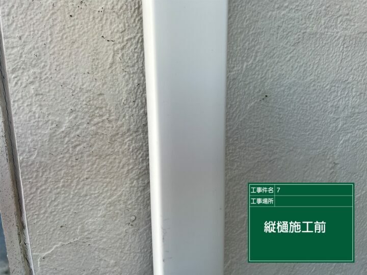 施工前