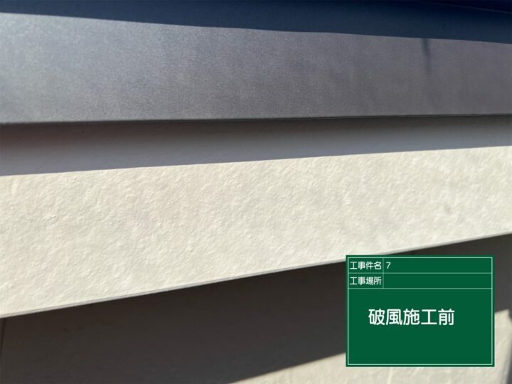 施工前