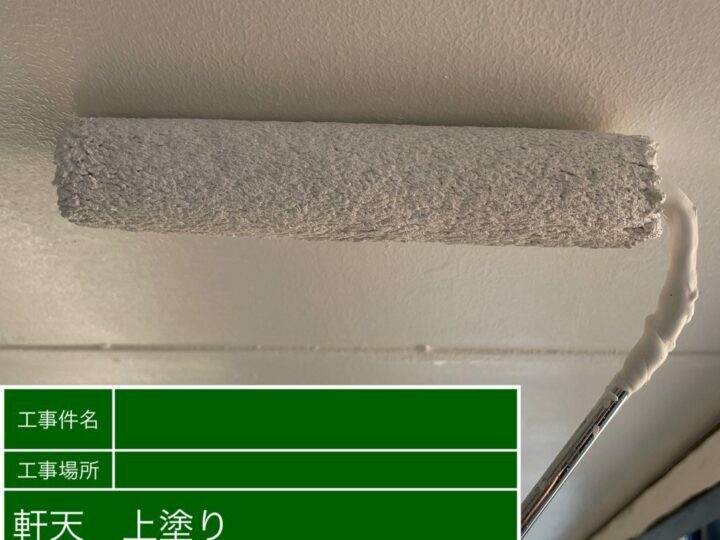 上塗り