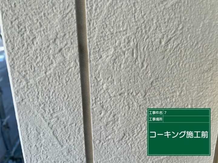 施工前