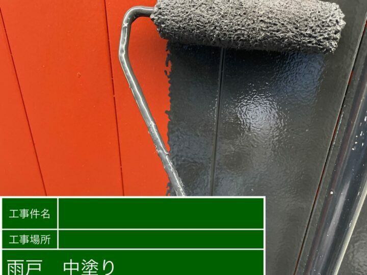 中塗り