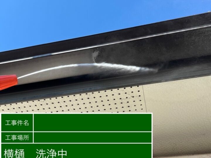 高圧洗浄