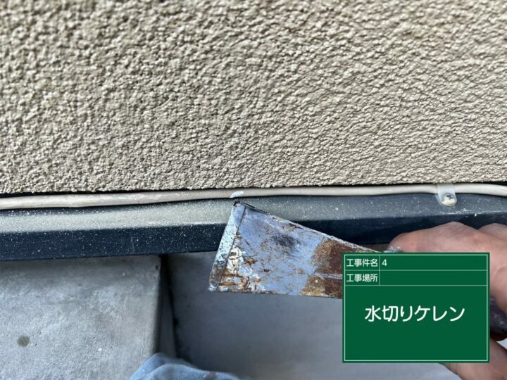 ケレン