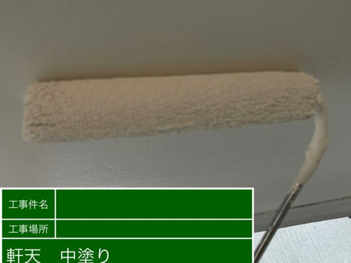 中塗り