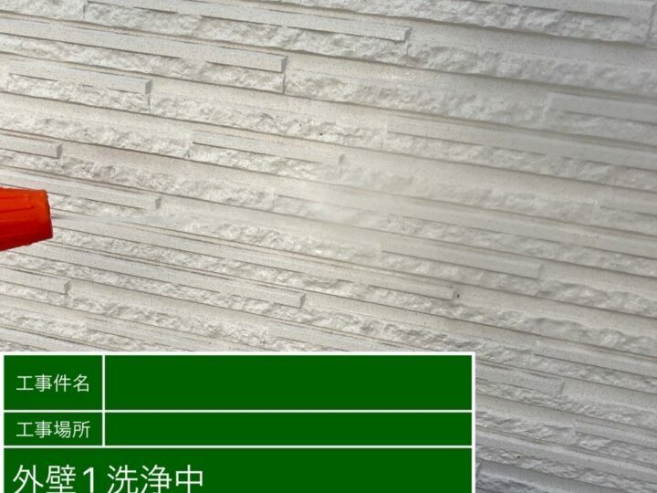 高圧洗浄