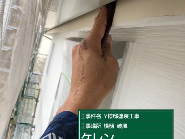 ケレン