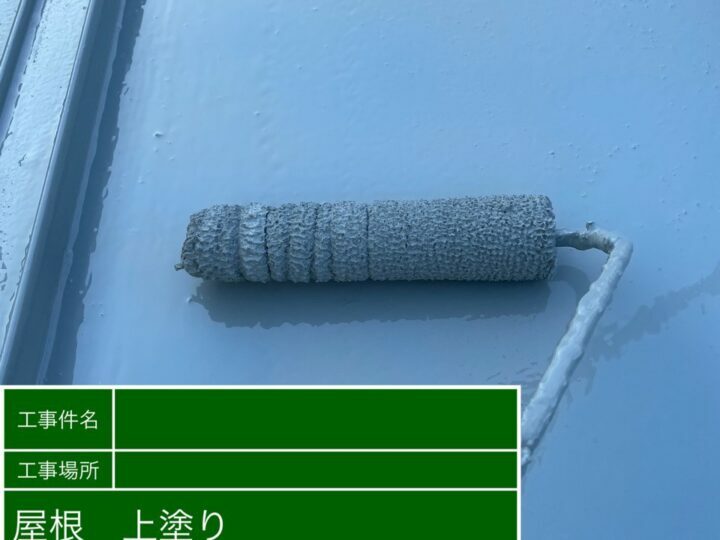 上塗り