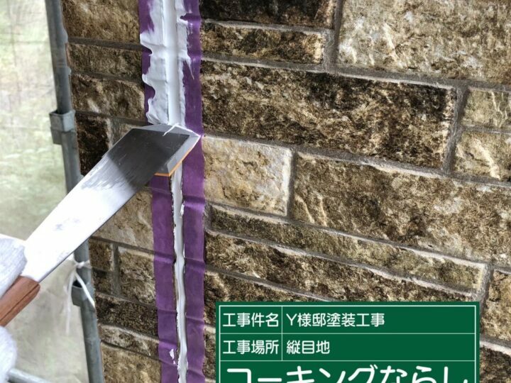 ならし