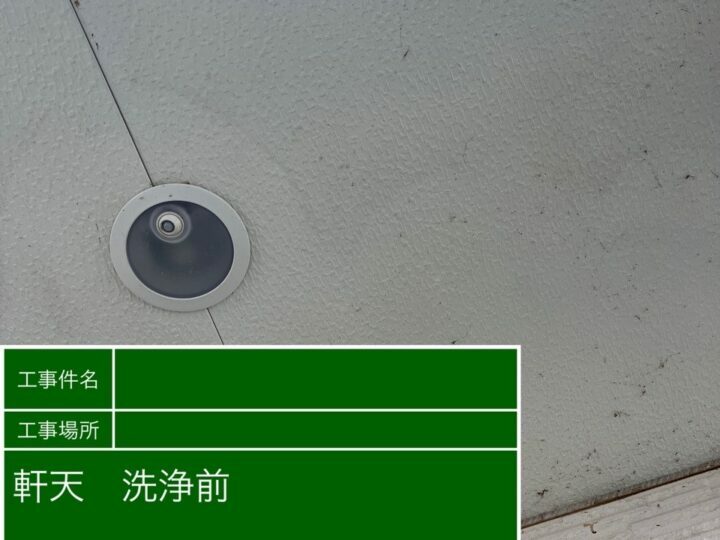 施工前