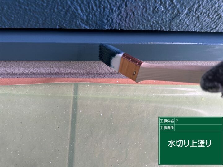 上塗り
