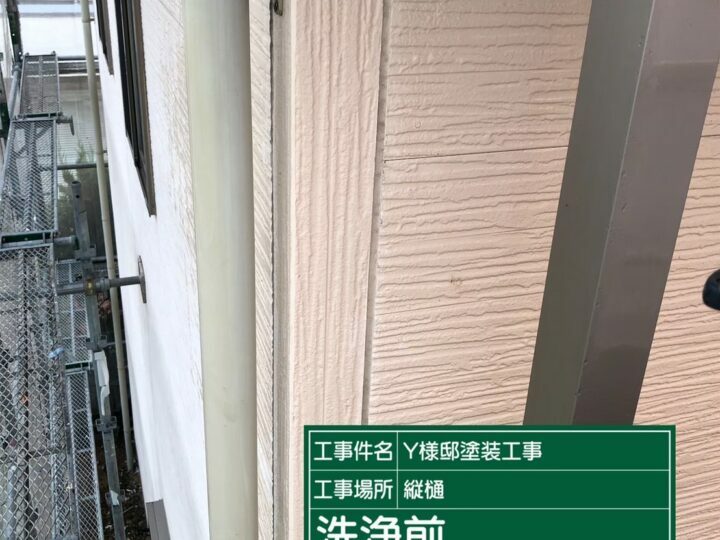 施工前
