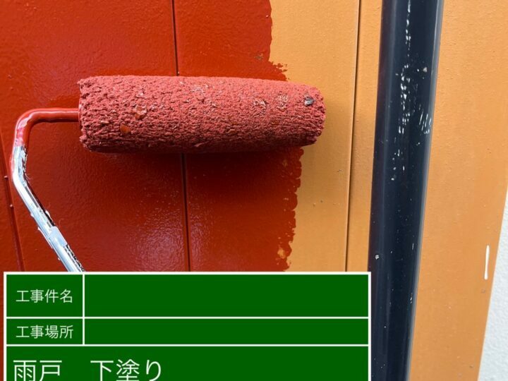 下塗り
