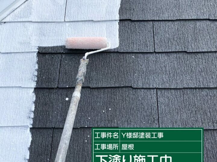 下塗り