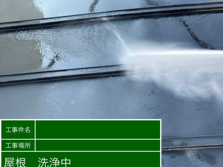 高圧洗浄