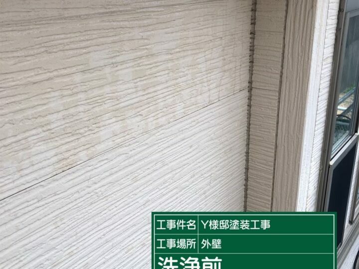 施工前