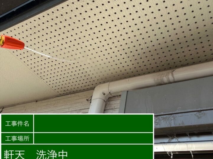 高圧洗浄