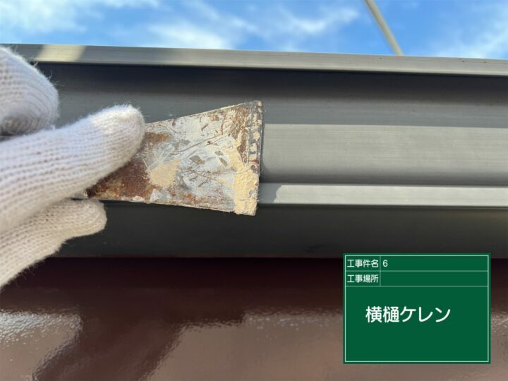 ケレン