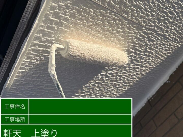 上塗り