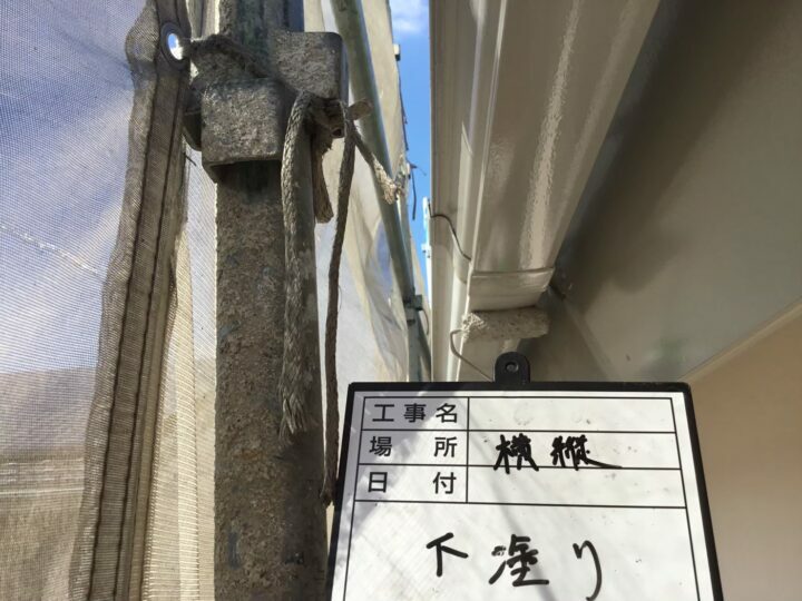 中塗り