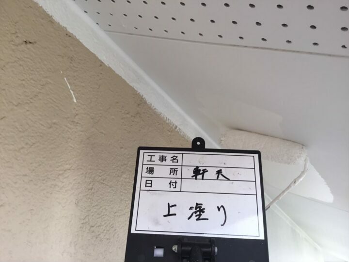 上塗り