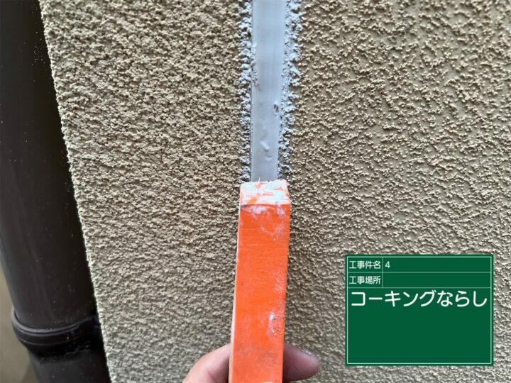 ならし