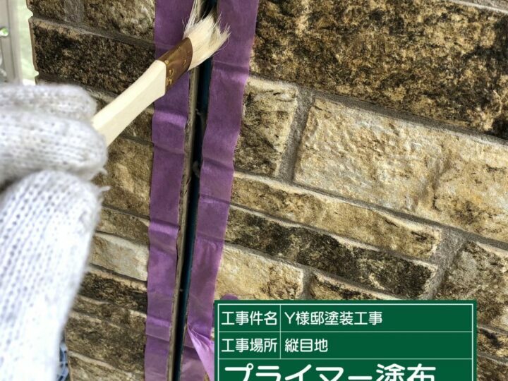 プライマー