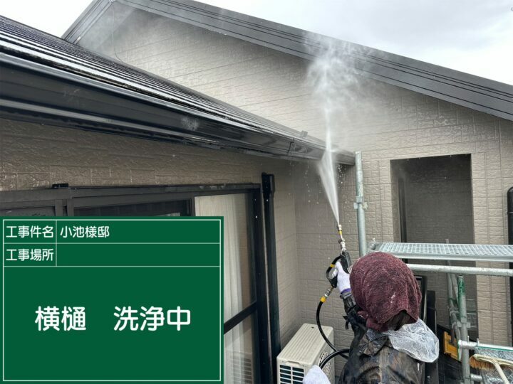高圧洗浄