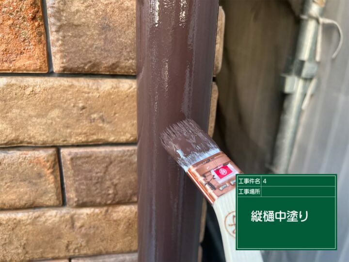 中塗り
