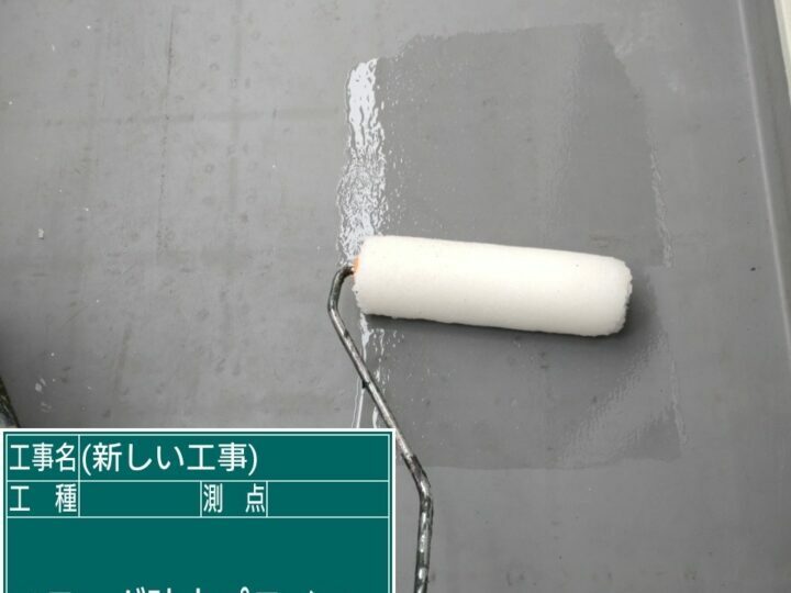 プライマー