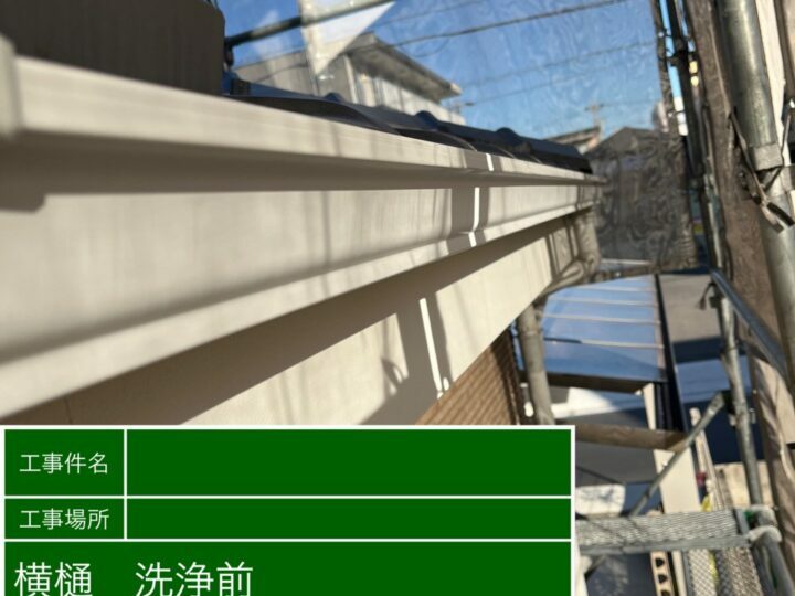施工前