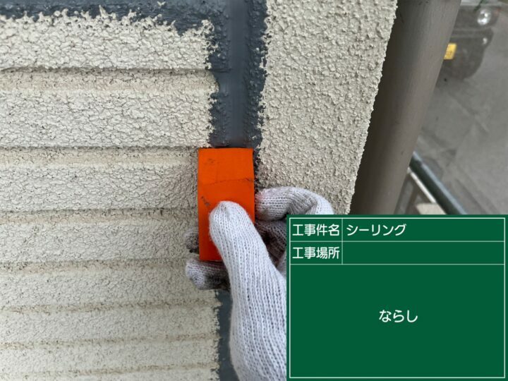 ならし
